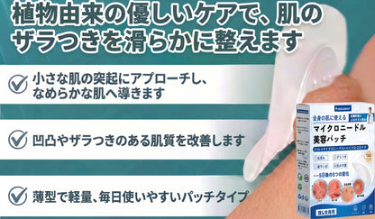 5日で効果を実感 ― Geelemon® 2-in-1 マイクロニードル・ハイドロコロイドパッチ：肌の気になる箇所をケアする、痛みや跡が残らない高品質なパッチです。