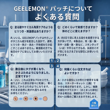 5日で効果を実感 ― Geelemon® 2-in-1 マイクロニードル・ハイドロコロイドパッチ：肌の気になる箇所をケアする、痛みや跡が残らない高品質なパッチです。
