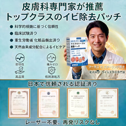 5日で効果を実感 ― Geelemon® 2-in-1 マイクロニードル・ハイドロコロイドパッチ：肌の気になる箇所をケアする、痛みや跡が残らない高品質なパッチです。