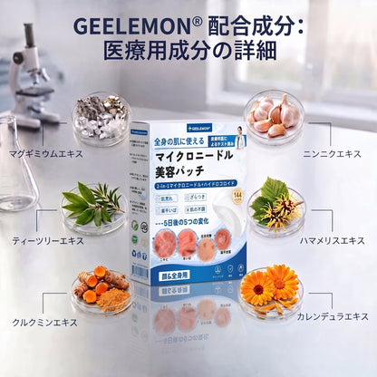 5日で効果を実感 ― Geelemon® 2-in-1 マイクロニードル・ハイドロコロイドパッチ：肌の気になる箇所をケアする、痛みや跡が残らない高品質なパッチです。