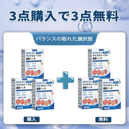 5日で効果を実感 ― Geelemon® 2-in-1 マイクロニードル・ハイドロコロイドパッチ：肌の気になる箇所をケアする、痛みや跡が残らない高品質なパッチです。