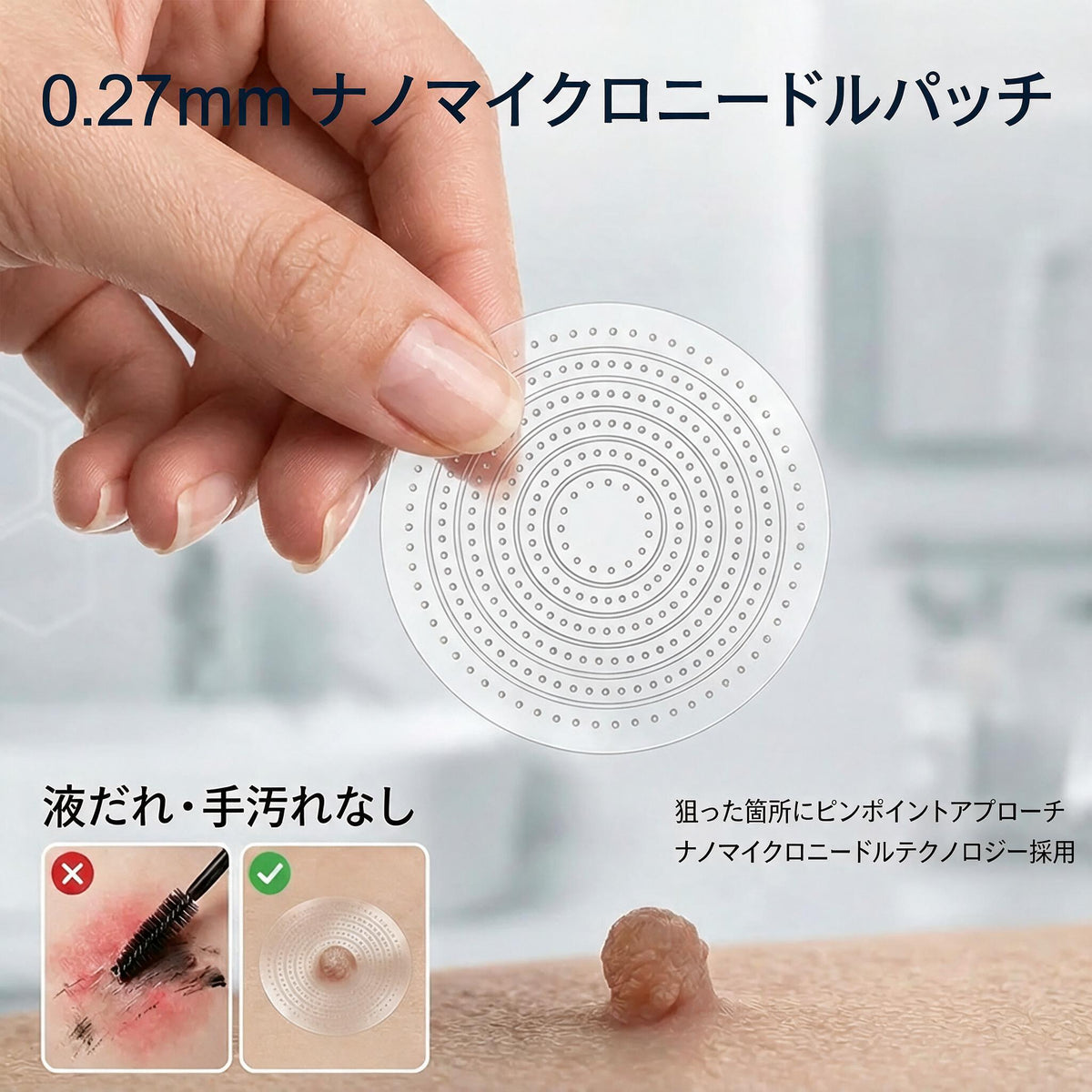 5日で効果を実感 ― Geelemon® 2-in-1 マイクロニードル・ハイドロコロイドパッチ：肌の気になる箇所をケアする、痛みや跡が残らない高品質なパッチです。